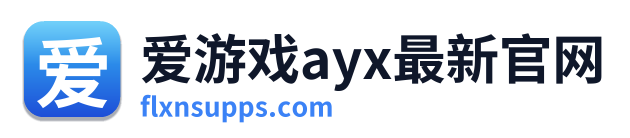 爱游戏ayx最新官网